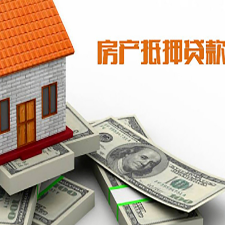 友谊按揭房抵押贷款逾期怎么办?