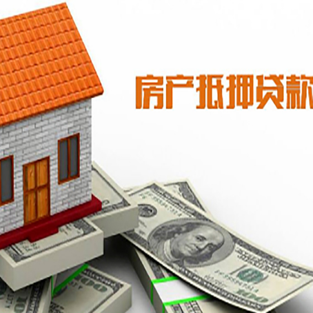 友谊房产抵押贷款的年利率是多少？